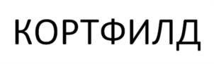 Товарный знак №1035707, принадлежит организации Общество с ограниченной ответственностью «СпортКласс», ОГРН 1116181000121, ИНН 6141035014