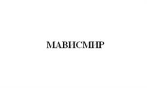 Товарный знак №1035832, принадлежит ИП Ананьев Иван Сергеевич, ОГРНИП 323210000009868, ИНН 212101485050