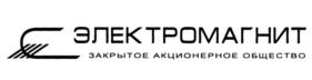 Товарный знак №1035838, принадлежит организации Закрытое акционерное общество "Электромагнит", ОГРН 1035802004941, ИНН 5834026870