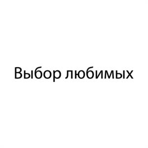 Товарный знак №1035940, принадлежит организации Общество с ограниченной ответственностью «Пик Европы», ОГРН 1120720000235, ИНН 706004977