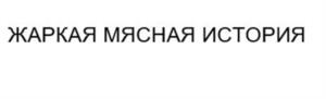 Товарный знак №1036161, принадлежит организации Общество с ограниченной ответственностью «ИНИКА», ОГРН 1127847161584, ИНН 7840467700