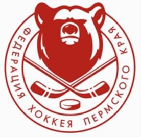 Товарный знак №1036199, принадлежит организации Общественная организация "Федерация хоккея Пермского края", ОГРН 1025900012973, ИНН 5905019832