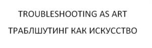 Товарный знак №1036225, принадлежит организации ОБЩЕСТВО С ОГРАНИЧЕННОЙ ОТВЕТСТВЕННОСТЬЮ "БРАТЬЯ ЯБЛОКОВЫ", ОГРН 1227800117335, ИНН 7842207954