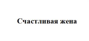 Товарный знак №1036417, принадлежит ИП Гладкова Дарья Николаевна, ОГРНИП 319246800115393, ИНН 245606011635