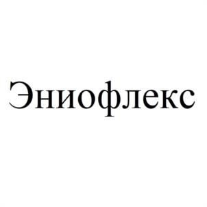 Товарный знак №1036420, принадлежит организации Общество с ограниченной ответственностью КБ "СВ-ФОРУМ", ОГРН 1117746337884, ИНН 7719778152