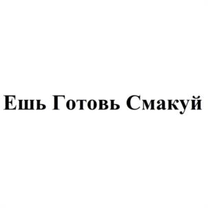 Товарный знак №1036531, принадлежит организации Общество с ограниченной ответственностью "Питэко", ОГРН 1075263007600, ИНН 5263063634
