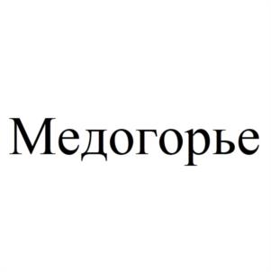Товарный знак №1036642, принадлежит ИП Леготкин Александр Валерьевич, ОГРНИП 311220417400058, ИНН 223450270709