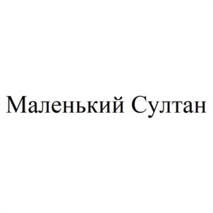 Товарный знак №1036683, принадлежит организации Общество с ограниченной ответственностью "СЕЛЕКШН ФУД", ОГРН 1191690047515, ИНН 1657254490