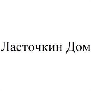 Товарный знак №1036713, принадлежит правообладателю Холодова Галина Борисовна, ОГРН 0, ИНН 525009542268