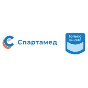 Товарный знак №1036789, принадлежит организации Общество с ограниченной ответственностью "Спарта-Мед", ОГРН 1025501248288, ИНН 5506031524