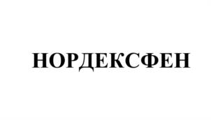 Товарный знак №1036873, принадлежит организации НЕПУБЛИЧНОЕ АКЦИОНЕРНОЕ ОБЩЕСТВО "СЕВЕРНАЯ ЗВЕЗДА", ОГРН 1027700117983, ИНН 7720185196