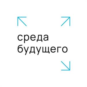Товарный знак №1036891, принадлежит организации Общество с ограниченной ответственностью "Инжиниринговая Компания "СРЕДА БУДУЩЕГО", ОГРН 1077758671924, ИНН 7728629213