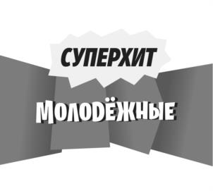 Товарный знак №1036919, принадлежит организации Общество с ограниченной ответственностью «МАРТИН», ОГРН 1025003912493, ИНН 5031042176