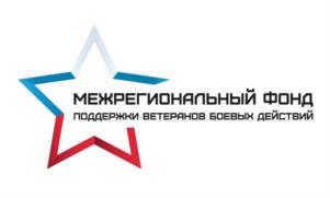 Товарный знак №1036933, принадлежит организации МЕЖРЕГИОНАЛЬНЫЙ ФОНД ПОДДЕРЖКИ ВЕТЕРАНОВ БОЕВЫХ ДЕЙСТВИЙ, ОГРН 1247700341723, ИНН 7708435749