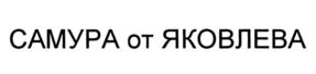Товарный знак №1036973, принадлежит организации Общество с ограниченной ответственностью "Котлер", ОГРН 5167746503766, ИНН 7733312035