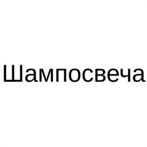 Товарный знак №1037023, принадлежит ИП Вострикова Елена Юрьевна, ОГРНИП 322774600493042, ИНН 151400272943
