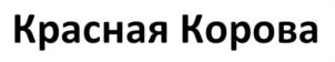 Товарный знак №1037030, принадлежит ИП АСКЕРОВ МАЛИК ВАГАБОВИЧ, ОГРНИП 317057100065453, ИНН 54207487291