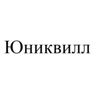 Товарный знак №1037032, принадлежит организации Общество с ограниченной ответственностью "ЮНИМЕД", ОГРН 1235000105834, ИНН 5027319971