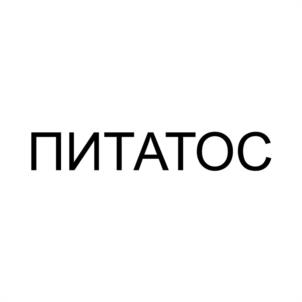Товарный знак №1037365, принадлежит ИП Вертей Андрей Николаевич, ОГРНИП 323220200026285, ИНН 222506293272