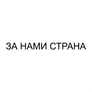 Товарный знак №1037454, принадлежит организации ОБЩЕСТВО С ОГРАНИЧЕННОЙ ОТВЕТСТВЕННОСТЬЮ "МУСТА ЯРВИ", ОГРН 1221600095485, ИНН 1655489627