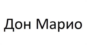 Товарный знак №1037515, принадлежит организации Общество с ограниченной ответственностью "Фили-Бейкер", ОГРН 1027739478227, ИНН 7710209063
