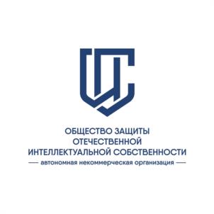 Товарный знак №1037588, принадлежит организации АВТОНОМНАЯ НЕКОММЕРЧЕСКАЯ ОРГАНИЗАЦИЯ «ОБЩЕСТВО ЗАЩИТЫ ОТЕЧЕСТВЕННОЙ ИНТЕЛЛЕКТУАЛЬНОЙ СОБСТВЕННОСТИ», ОГРН 1231300003329, ИНН 1300007023