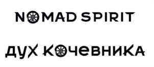 Товарный знак №1037724, принадлежит ИП БАДМАЦЫРЕНОВ ДАМДИН ЦЫДЕНОВИЧ, ОГРНИП 319753600017053, ИНН 753610949565