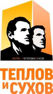Товарный знак №1037732, принадлежит организации Общество с ограниченной ответственностью «Теплов и Сухов-Недвижимость», ОГРН 1075905010455, ИНН 5905256505