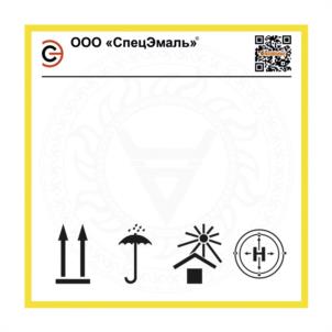 Товарный знак №1037747, принадлежит организации Общество с ограниченной ответственностью «СпецЭмаль», ОГРН 1087602001453, ИНН 7602066393