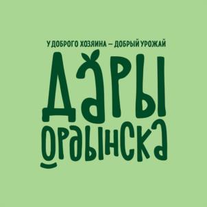 Товарный знак №1037769, принадлежит организации Общество с ограниченной ответственностью "Овощеводческое производственное хозяйство "Дары Ордынска", ОГРН 1125456000680, ИНН 5434116688