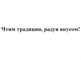 Товарный знак №1037829, принадлежит организации Акционерное общество "Волжский пекарь", ОГРН 1026900516653, ИНН 6900000501