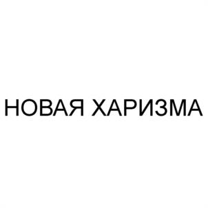 Товарный знак №1037883, принадлежит ИП Устинова Наталья Сергеевна, ОГРНИП 323290000021496, ИНН 291200907288