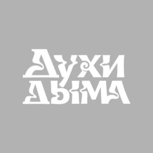 Товарный знак №1037908, принадлежит ИП Серебренников Сергей Витальевич, ОГРНИП 323385000126544, ИНН 382400188487