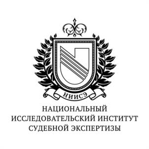 Товарный знак №1038010, принадлежит организации Автономная некоммерческая организация «Национальный исследовательский институт судебной экспертизы», ОГРН 1207700017470, ИНН 9701152992