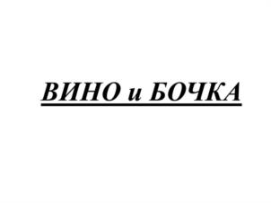 Товарный знак №1038104, принадлежит организации Общество с ограниченной ответственностью «ЛУДИНГ», ОГРН 1027739644745, ИНН 7730107662