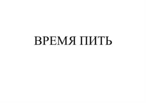 Товарный знак №1038253, принадлежит правообладателю Сергеев Павел Александрович, ОГРН 0, ИНН 741511529457