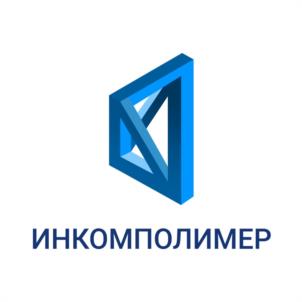 Товарный знак №1038424, принадлежит организации Общество с ограниченной ответственностью "ИнКомПолимер", ОГРН 1195476049889, ИНН 5402054012
