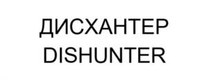 Товарный знак №1038428, принадлежит правообладателю Быховский Ярослав Семенович, ОГРН 0, ИНН 770406404600