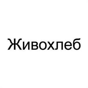 Товарный знак №1038464, принадлежит правообладателю Хомякова Евгения Арамовна, ОГРН 0, ИНН 272292638874