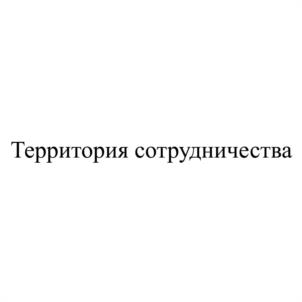 Товарный знак №1038469, принадлежит ИП Нестерович Александр Владимирович, ОГРНИП 317491000000288, ИНН 482301320264