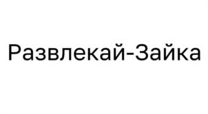 Товарный знак №1038478, принадлежит ИП Корнышев Андрей Александрович, ОГРНИП 317784700051326, ИНН 780155014648
