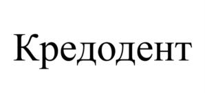 Товарный знак №1038626, принадлежит ИП Кирьянов Михаил Васильевич, ОГРНИП 323784700180522, ИНН 780408762661
