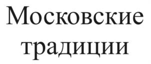 Товарный знак №1038645, принадлежит организации Общество с ограниченной ответственностью «ВЛАДКОН», ОГРН 1187746743931, ИНН 7706455771
