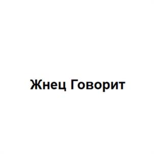 Товарный знак №1038650, принадлежит ИП Тянин Александр Александрович, ОГРНИП 313774623201011, ИНН 771816922453