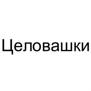 Товарный знак №1038707, принадлежит ИП Наумов Артем Геннадьевич, ОГРНИП 313121505000039, ИНН 121601099697