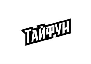 Товарный знак №1038912, принадлежит организации Автономная некоммерческая организация по развитию и организации культуры и спорта «ХОККЕЙНЫЙ КЛУБ «АДМИРАЛ ПРИМОРСКИЙ КРАЙ», ОГРН 1182500000231, ИНН 2543123104