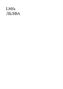 Товарный знак №1038961, принадлежит правообладателю Юртаев Олег Иванович, ОГРН 0, ИНН 165040969264