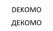 Товарный знак №1039117, принадлежит организации Общество с ограниченной ответственностью "Элди", ОГРН 1137746063740, ИНН 7714896145