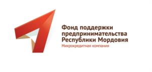 Товарный знак №1039176, принадлежит организации Микрокредитная компания Фонд поддержки предпринимательства Республики Мордовия, ОГРН 1111300000932, ИНН 1326960625