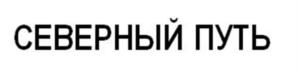 Товарный знак №1039196, принадлежит ИП Трасковская Наталья Станиславна, ОГРНИП 321774600389171, ИНН 262600509132